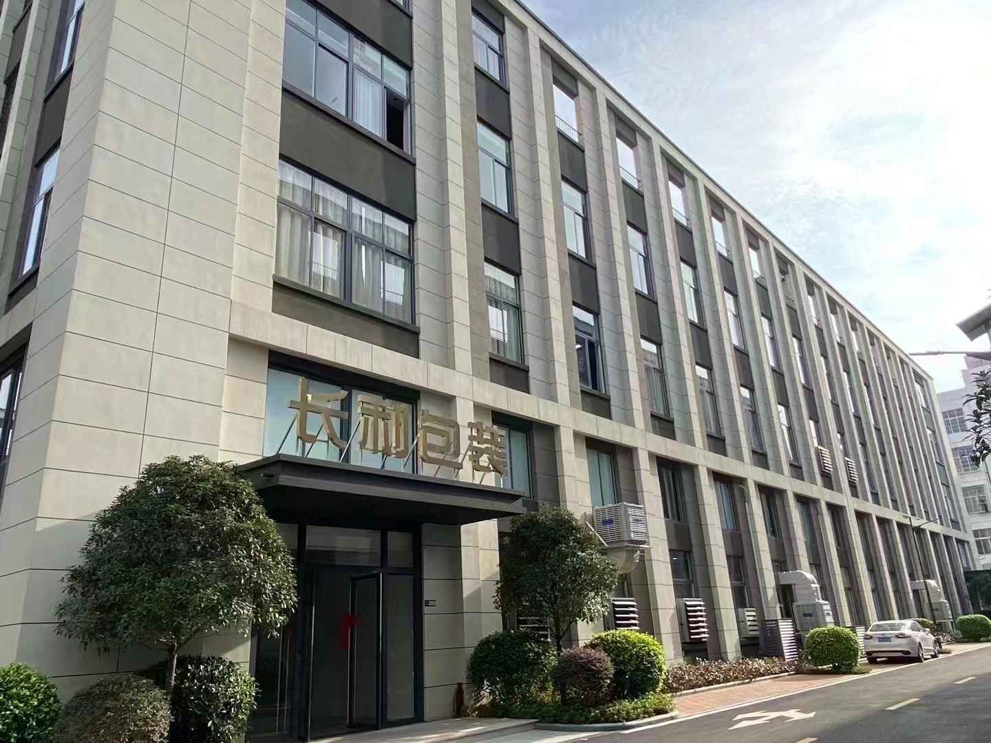 長利包裝 長利包裝