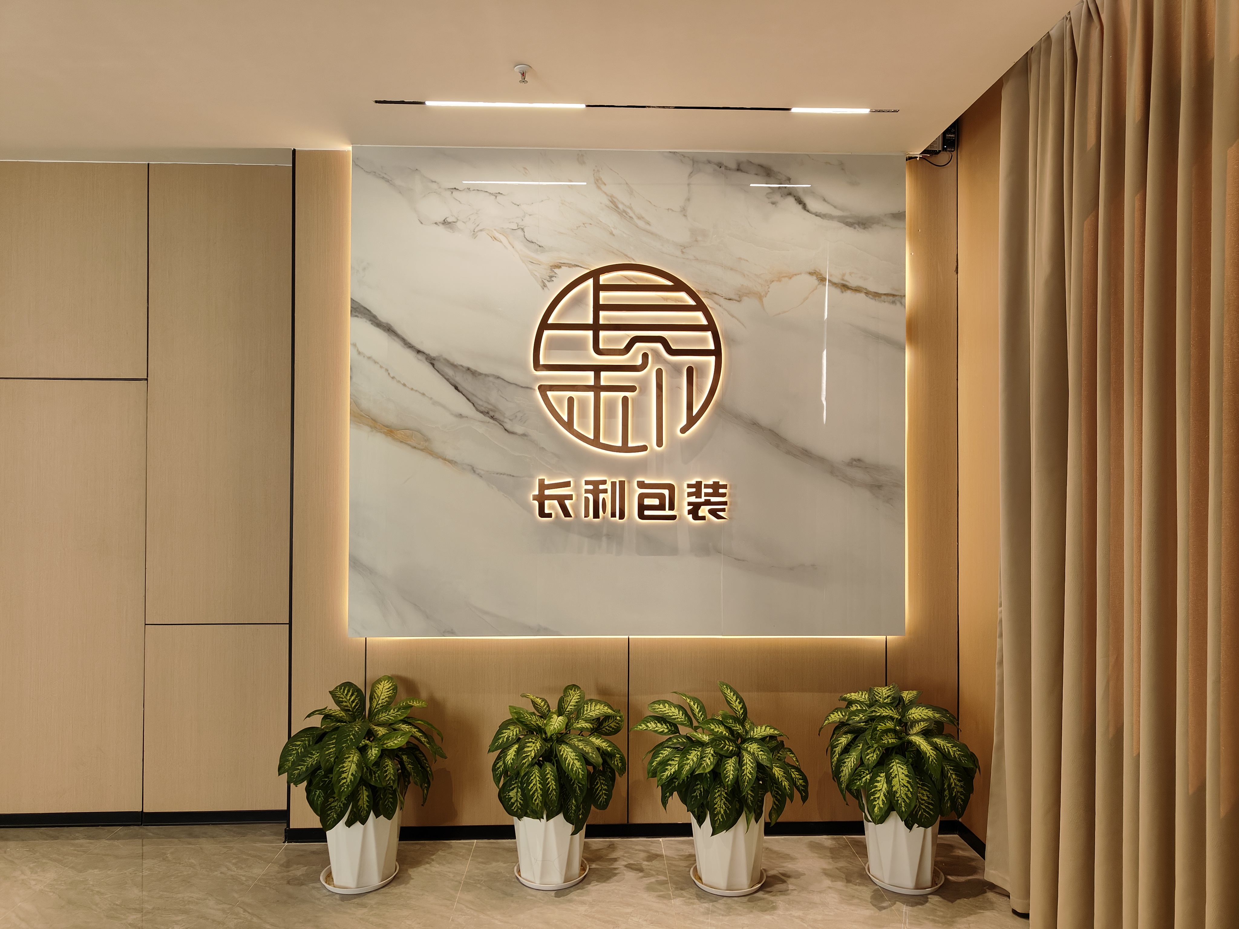 長利包裝 長利包裝